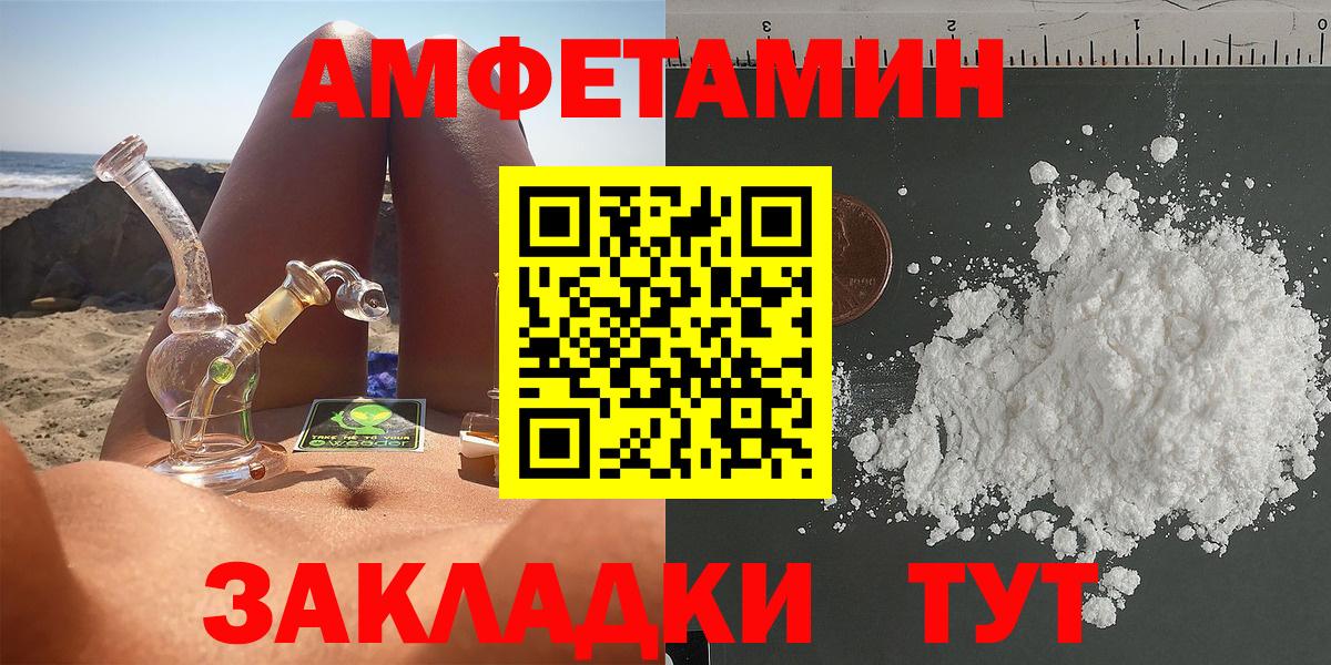 АМФЕТАМИН VHQ Зима