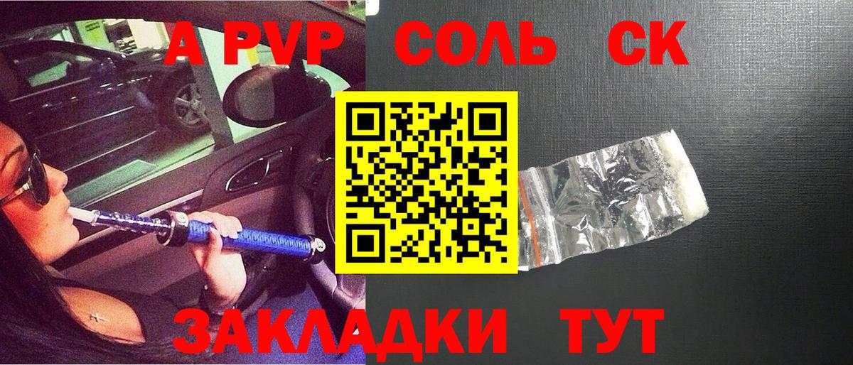 APVP Соль  Вход с VPN  Альфа ПВП  Альфа ПВП мука  Зима 