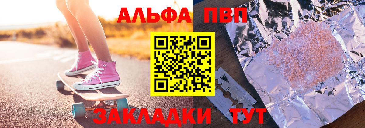 Alpha-PVP мука Зима