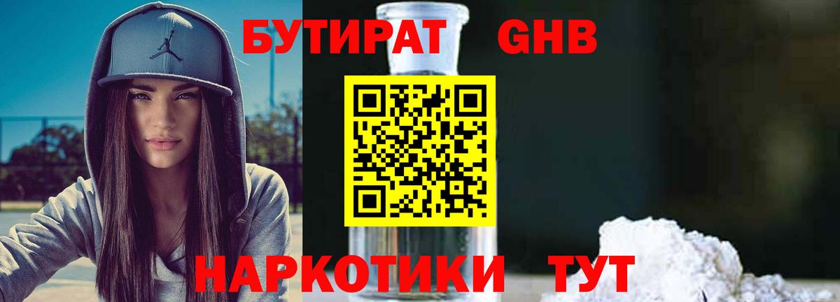 БУТИРАТ BDO  Вход с VPN  Бутират  Зима 