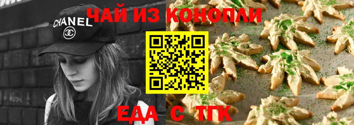 Еда ТГК марихуана  Вход с VPN  Зима 
