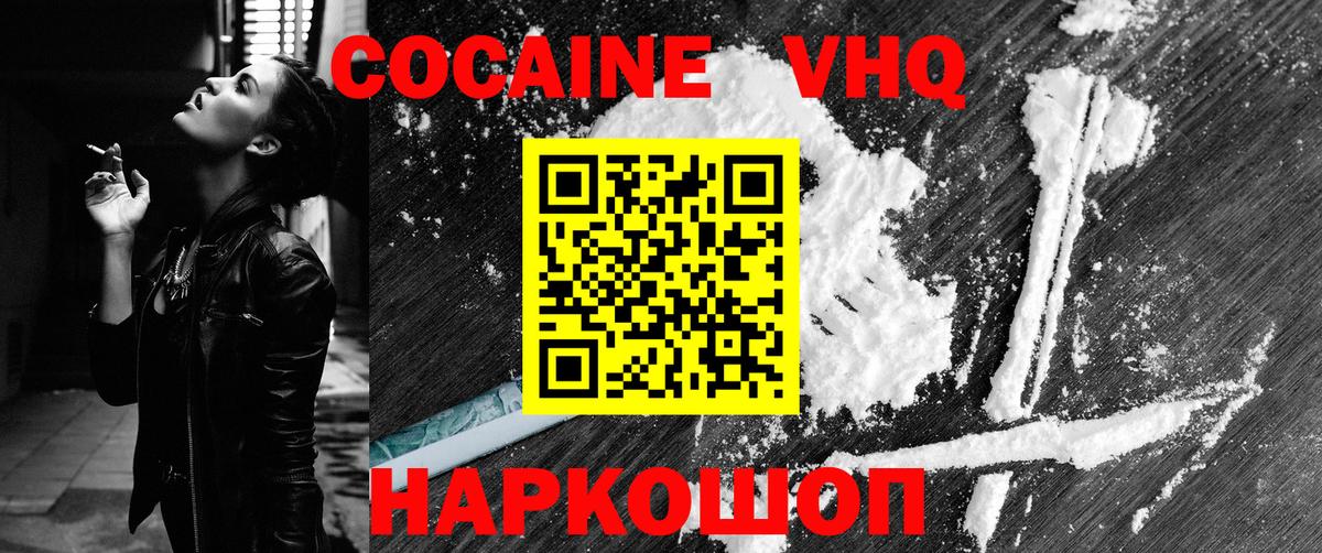 КОКАИН Columbia  Вход с VPN  Cocaine 97%  Зима 