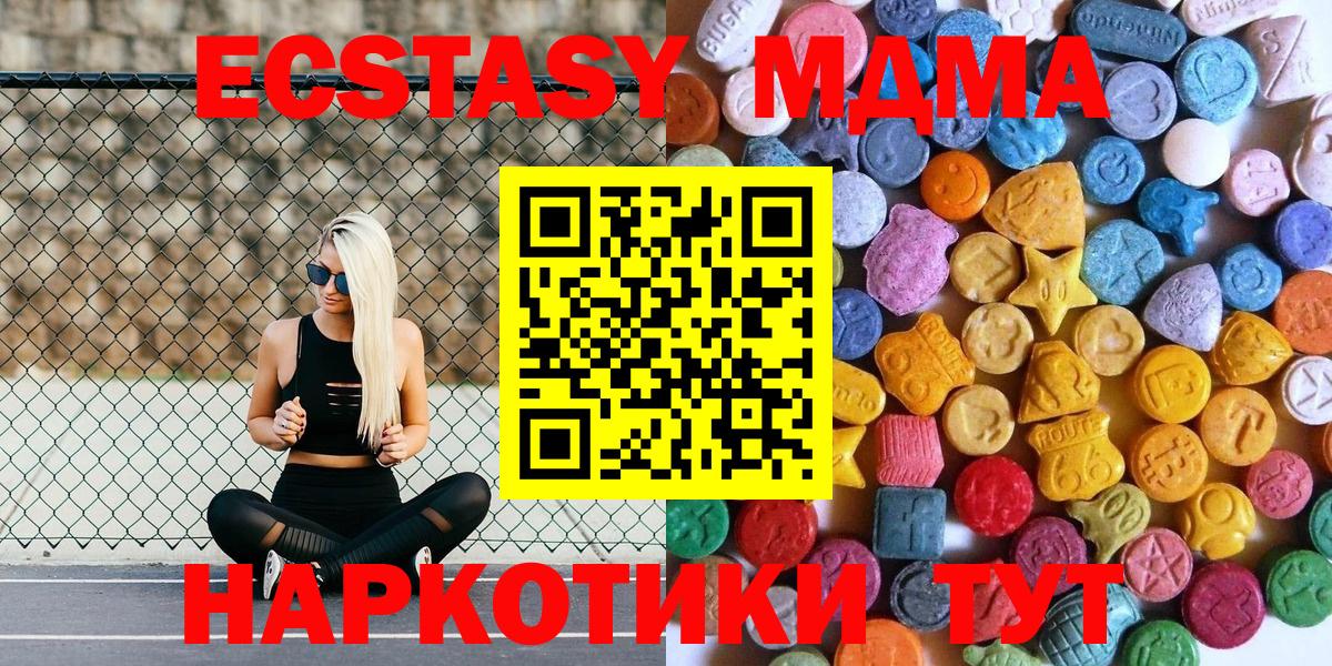 Ecstasy  цена наркотик  Зима  darknet телеграм  Ecstasy Дубай  Вход с VPN  Экстази круглые 