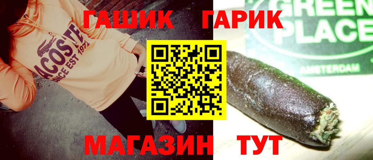 Зима  ГАШ гашик  ГАШ Premium  дарнет шоп  Вход с VPN 