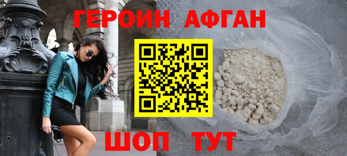 Зима  ГЕРОИН VHQ  Вход с VPN 