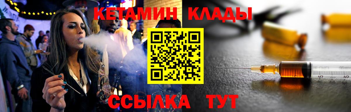 Кетамин VHQ Зима
