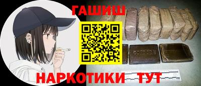 синтетический гашиш Краснокаменск