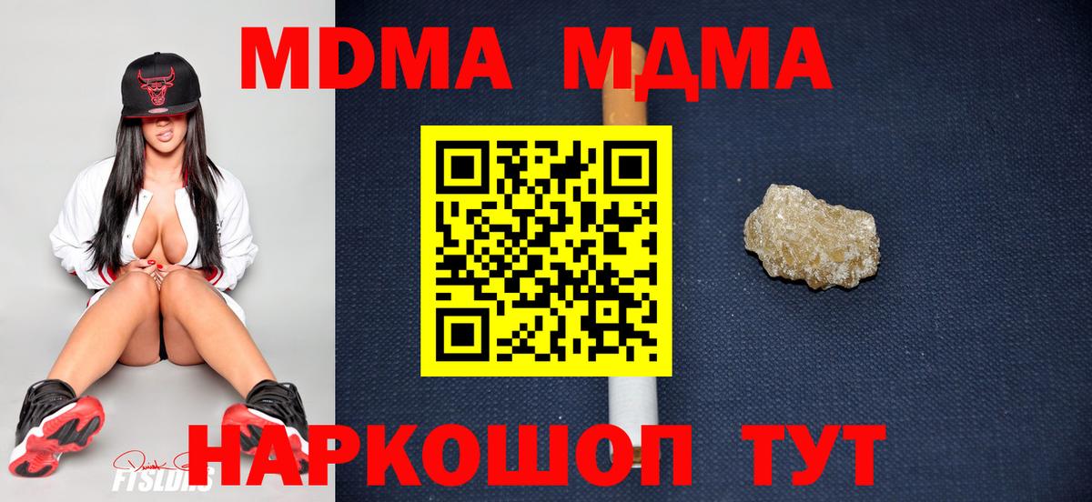 Зима  МДМА VHQ  MDMA crystal  Вход с VPN 