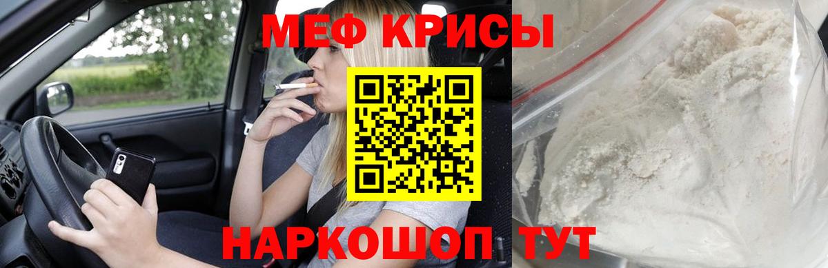 Зима  МЕФ мяу мяу  Меф 4 MMC  МЕФ  Вход с VPN 