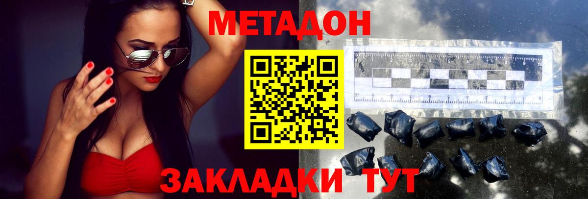 Метадон мёд  Вход с VPN  Зима 