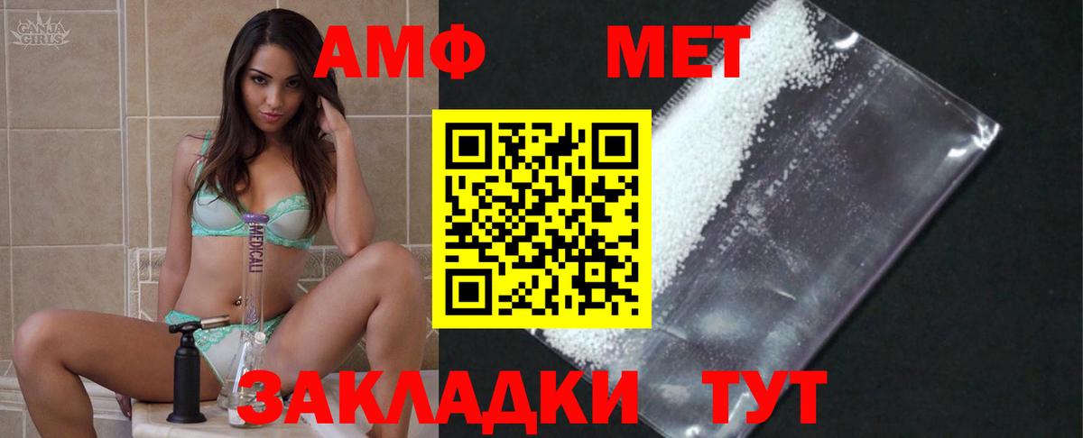Первитин мет  Метамфетамин  Зима  Вход с VPN 