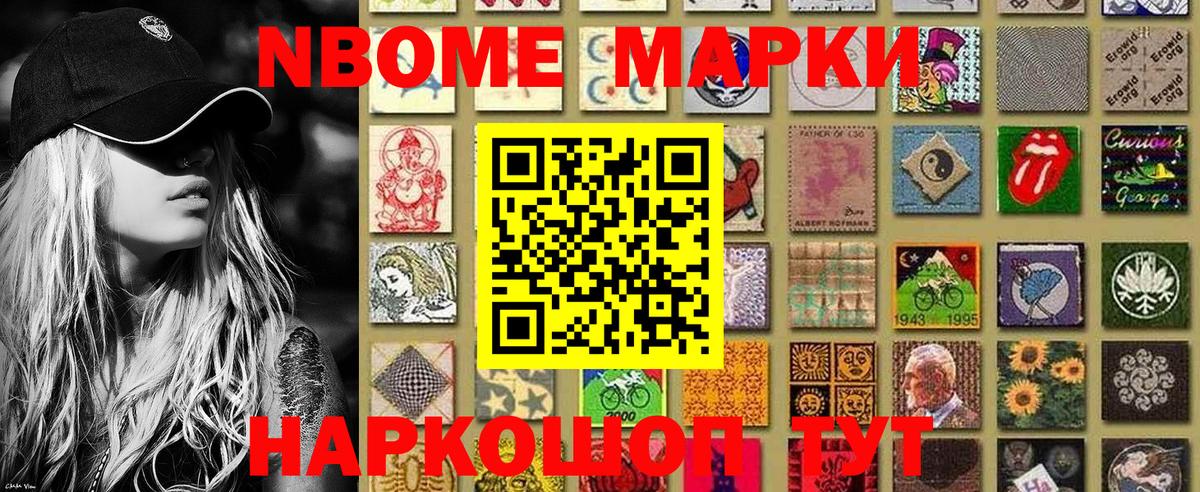Зима  Марки N-bome  Марки NBOMe 1500мкг  Вход с VPN  Марки NBOMe 1500мкг 