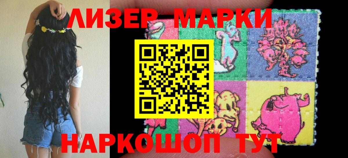 Марки N-bome 1500мкг Зима