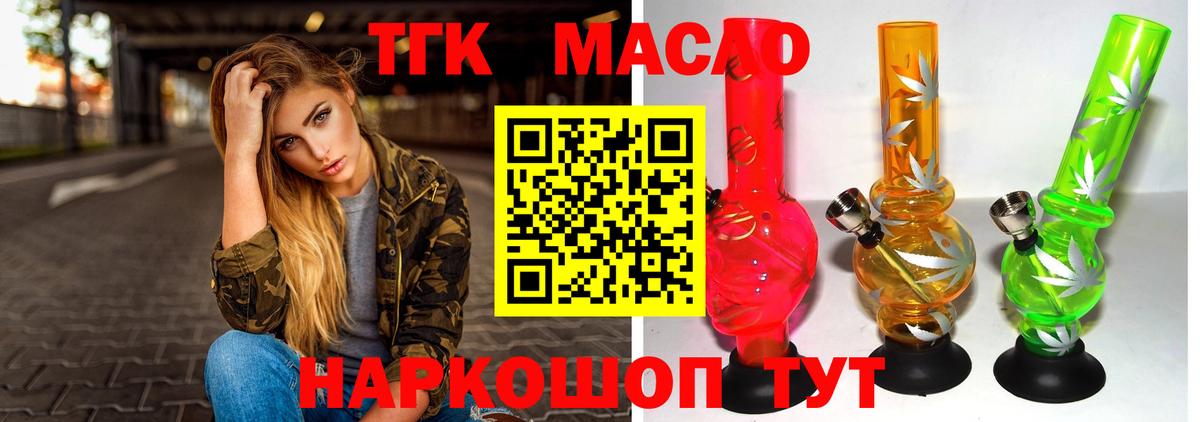 Дистиллят ТГК концентрат  Вход с VPN  Зима 